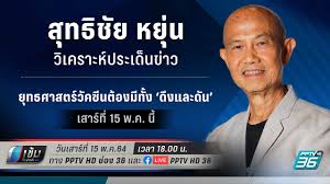 Jun 20, 2021 · channel 3hd (33) and pptv hd (36) have joined nbt2hd in showing live euro 2020 matches, pm's office minister anucha nakasai said on saturday. Download Pp Tv Hd Mp4 Mp3 3gp Naijagreenmovies Fzmovies Netnaija