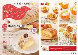広告デザイン勉強室 秋のスイーツフェア広告 秋 メニュー フードデザイン 飲食
