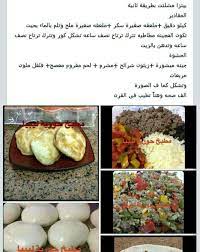 pin by layal m artiste on مقبلات لشهر رمضان food breakfast pizza
