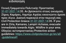 Προγνώσεις καιρού για όλη την ελλάδα. Zevkymc8irtldm