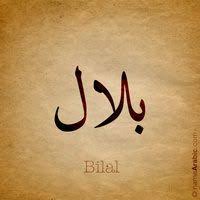 8 Bilal Name Ideas Calligraphy Name Arabic Calligraphy Design Urdu Calligraphy Bilal name meaning in urdu, number, lucky day, lucky stone, color and other information about bilal name. 8 bilal name ideas calligraphy name