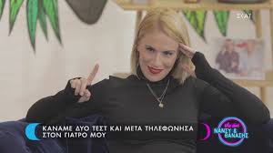 We did not find results for: Nantia Mpoyle Biografiko To Ypsos Ta Kila H Hlikia H Katagwgh Kai To Paidi Freegossip Gr