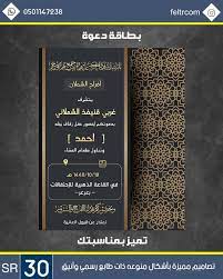 تصميم بطاقة دعوة للواتس اب 2017للطلب:واتس اب :966538478973+انستقرام وتويتر: Ø¨Ø·Ø§Ù‚Ø© Ø¯Ø¹ÙˆØ© Ø²ÙØ§Ù Ø¥Ù„ÙƒØªØ±ÙˆÙ†ÙŠØ© Ø¥Ø­ØªØ±Ø§ÙÙŠØ© Fantastic Ideas