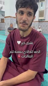 المدرسة القرآنية لمسجد المؤمن حي بن عاشور البليدة