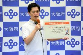 The site owner hides the web page description. å¤§é˜ªåºœçŸ¥äº‹è¦æ±‚æŽ§åˆ¶è¶…5äººé…'ä¼šå…¨å›½å¢ž982äººç ´çºªå½• é™„è¯¦æƒ…è¡¨ æœæ—¥æ–°èžä¸­æ–‡ç½'