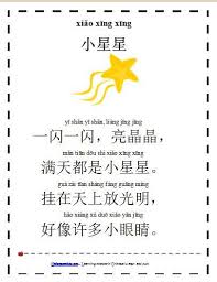 Little Star Little Star Do You Know How To Sing The Song In Chinese Chinese Language Learning Learn Chinese Chinese Words