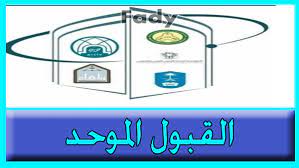 Jul 06, 2021 · بوابة القبول الموحد للطلاب بجامعات الرياض 1443. U1qycbhw1 Rnvm