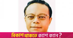 Shah Ahmed Shafi named as new high commissioner to S Africa