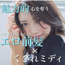 前髪パーマ 山口祥 モテ前髪 エロ前髪 くびれヘア on instagram 魅力的 心を奪う shoymgc が作るヘアスタイル 最近は 色気があるヘアスタイルが オススメ 可愛いもいいけど 間違う一面を見せるとドキッとしちゃいますよね なので 前から人気な