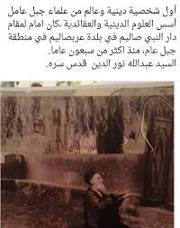 السيد عبد الله نور الدين عربصاليم novelty sign movie posters novelty