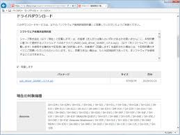 d払いアプリをSH-01Jにインストールする方法 | たまには普通の日記