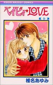 Looking to start reading manga? Baby Love Manga Wikipedia