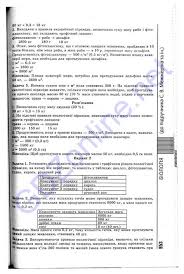 гдз по математике 2 класс м и моро 2 часть 3 Klass Matematika Gdz Avtor M I Moro M A Bantova G V Beltyukova S I Volkova S V Stepanova Bullet Journal Journal Post