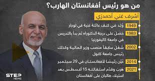 Mohammad ashraf ghani ahmadzai (pashto/dari: Gvm8bk6yqfgzfm