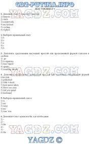 английский язык 3 класс рабочая тетрадь биболетова 2 часть Gdz Po Anglijskomu Yazyku 6 Klass Novaya Rabochaya Tetrad Biboletova
