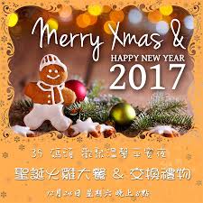 Lorem ipsum dolor sit amet, consectetur adipisicing elitsed do eiusmod. 39ç¢¼é ­ 12 24 æ˜ŸæœŸå…­ä¸€èµ·ä¾†æ­¡èšæº«é¦¨è–èª•å¤œå§ Facebook