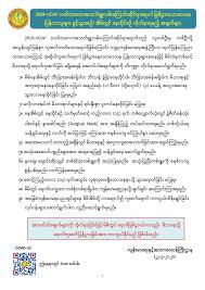 The republic of the union of myanmar. Facebook