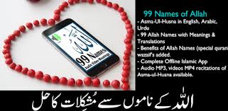 If you have a link to your. Download Asma Ul Husna Audio Mp3 99 Names Of Allah Apk For Android Free