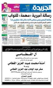 عدد الجريدة الأربعاء 06 نوفمبر 2017 By Aljarida Newspaper Issuu