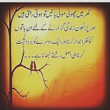 Pin By Javaid Rasheed On Urdu Quotes Urdu Words Urdu Quotes Wise Quotes