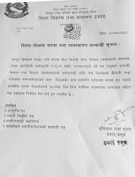 Students also write this letter to sell themselves to the funding organization by describing. Teacher Transfer Shikshak Saruwa Application Open By Edcu Exam Sanjal