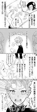 twitter 漫画 滅 クロやち