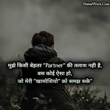 Then you're in the right place! Single Life Shayari Status Quotes In Hindi 2021 Single Life Dp