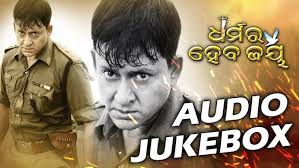 DHARMARA HEBA JAY Super Hit Film Full Audio Songs JUKEBOX