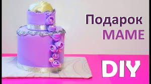 что можно подарить маме на день рождения сделанное своими руками Podarok Mame Na Den Materi Svoimi Rukami Den Materi Podarok Podarki Na Den Materi