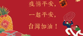Jun 04, 2021 · 謝忻用歌聲為台灣加油。（翻攝自youtube、臉書）〔即時新聞／綜合報導〕有感於疫情升溫，藝人謝忻昨（4日）在社群上貼出一則影片，是她與及人. ç–«æƒ…å¹³å®‰ä¸€èµ·å¹³å®‰å°ç£åŠ æ²¹ é¦–é  æœ‰æ˜¥èŒ¶é¤¨
