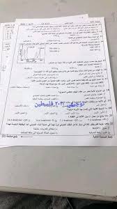 اتجاهات التعلم عن بعد في 2020 كتاب المعاصر ماث للصف السادس الابتدائى 2021 نموذج دفتر تحضير للصف. Ø§Ù„Ø­Ù…Ø¯ Ù„Ù„Ù‡ Ø±Ø¨ Ø§Ù„Ø¹Ø§Ù„Ù…ÙŠÙ† Ø§Ù…ØªØ­Ø§Ù† Ø§Ù„Ø£Ø­ÙŠØ§Ø¡ Ù…Ù„Ø®ØµØ§Øª ÙˆØ§Ù…ØªØ­Ø§Ù†Ø§Øª Facebook