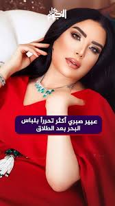 سارة سلامة تشعل السوشيال ميديا بالمايوه