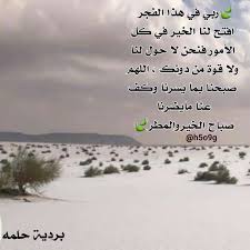 والمطـر Hashtag On Twitter