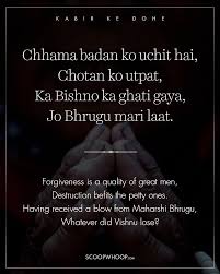 25 Wise Dohas By Kabir That Have All The Answers To The Complex Question Called Life Kabir Quotes Wisdom Quotes Holy Quotes