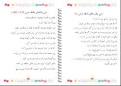 Image result for ‫متن تشکر از معلم ابتدایی‬‎