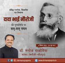 प्रसिद्ध राजनेता, विचारक ...