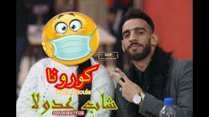 Năm canh tý (âm lịch). Ù‡ÙŠØ«Ù… Ù‚Ù†ØªÙŠ ÙƒÙˆØ±ÙˆÙ†Ø§ Ø§ØºØ§Ù†ÙŠ Ø·Ù…Ø¨ÙˆØ± 2020 Ù…Ø¬Ø§Ù†ÙŠ Mp3