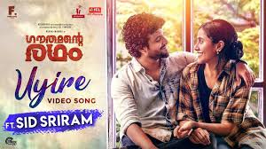 Gauthamante Radham Song Uyire Malayalam Video Songs Times Of India