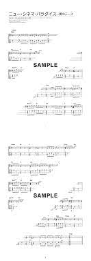 楽譜あり ボッカデラベリタ 柊キライ feat flower ソロ上級 ピアノ楽譜 ボカロ vocaloid. æ¥½è­œ ãƒ‹ãƒ¥ãƒ¼ ã‚·ãƒãƒž ãƒ'ãƒ©ãƒ€ã‚¤ã‚¹ æ„›ã®ãƒ†ãƒ¼ãƒž Ennio Morricone ã‚¨ãƒ³ãƒ‹ã‚ª ãƒ¢ãƒªã‚³ãƒ¼ãƒ ã‚¦ã‚¯ãƒ¬ãƒ¬è­œ ãƒ‰ãƒªãƒ¼ãƒ ãƒŸãƒ¥ãƒ¼ã‚¸ãƒƒã‚¯ æ¥½è­œ Elise