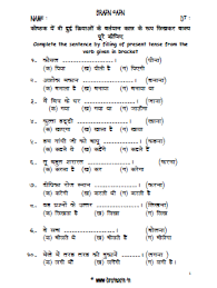 Cbse hindi printable worksheet for class 3 is prepared for students' benefit by the expert teachers who have more than 20 years of experience in this field based on cbse syllabus and books issued by ncert.that's why we are providing class 3 worksheets for practice purposes to obtain a great score in the final examination. Ladders2learn Free Worksheets