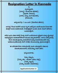 Writing guide, types, +12 consent samples receiving consent in today's society is a huge deal and that's why it's important that companies seek user licence before doing anything with their data. Resignation Letter In Kannada 7 Samples