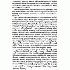 Aadujeevitham Indulekha Com Sanskrit gita text was converted into malayalam using. aadujeevitham indulekha com