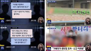 실시간 사회복지사 불륜녀 사태 추가 카톡 내용 (+신상, 위치) 2021년 7월 27일 대구 상간녀, 국민은행, 삼성전자 불륜녀에 이어 '사회복지사 불륜' 사태가 카톡 대화가 공개되며 파장을 낳고 있다. C 1h I87swp5m