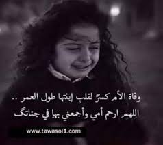 كلمات عن الام معبرة favorite book quotes book quotes quotes