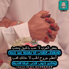 حب شعر غزل بدوي