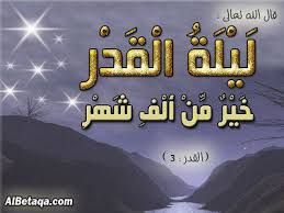 حم ۝ وَالْكِتَابِ الْمُبِينِ ۝ إِنَّا أَنزَلْنَاهُ فِي لَيْلَةٍ مُّبَارَكَةٍ إِنَّا كُنَّا مُنذِرِينَ ۝ فِيهَا يُفْرَقُ كُلُّ أَمْرٍ حَكِيمٍ. Ù„ÙŠÙ„Ø© Ø§Ù„Ù‚Ø¯Ø± Ø®ÙŠØ± Ù…Ù† Ø£Ù„Ù Ø´Ù‡Ø± Home Facebook