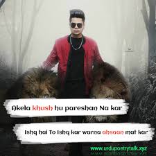Just for fun funny jokes relationship quotes ❤ poetry jokes keep smiling keep following ☺️ follow me ❤. 100 Poetry About Attitude In Urdu 2 Lines Attitude Poetry