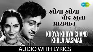 Khoya Khoya Chand Khula Aasman With Lyrics À¤– À¤¯ À¤– À¤¯ À¤š À¤¦ À¤– À¤² À¤†à¤¸à¤® À¤¨ Youtube Today we highlight the lyrics and english translation to mohammed rafi's khoya khoya chand from the film kala bazaar (1960). khoya khoya chand khula aasman with lyrics à¤– à¤¯ à¤– à¤¯ à¤š à¤¦ à¤– à¤² à¤†à¤¸à¤® à¤¨