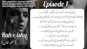 ISHQ MERA JUNOON NOVEL BY SALMA KHAN #novel #salmakhan #novela #salar #don  #rude #innocent