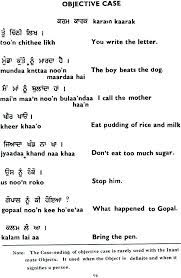 Learn Punjabi In 30 Days Hindi Language Learning Learn Spanish Online Spanish Language Learning